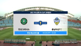 [3R HL] 안산 그리너스 FC vs 충남 아산 프로축구단 - kakaoTV [3R HL] 안산 그리너스 FC vs 충남 아산 프로축구단