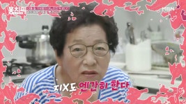 함익병 어머니의 진심?! - kakaoTV [선공개] ＂지x도 엔간히 한다(?)＂ 사돈 이야기하다가 무의식중에 나와버린 함익병 어머니의 진심?!