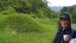 “내가 살 곳은 부모 형제 있는 이곳” 도리골에 기대어 사는 자연인! - kakaoTV “내가 살 곳은 부모 형제 있는 이곳” 도리골에 기대어 사는...