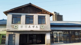 색다른 분위기의 바다가 보이는 속초 명소 ‘조선소 카페’ - kakaoTV 색다른 분위기의 바다가 보이는 속초 명소 ‘조선소 카페’