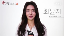 [MY너!리그] 에이치스타컴퍼니 최윤지의 자기소개 - kakaoTV [MY너!리그] 에이치스타컴퍼니 최윤지의 자기소개