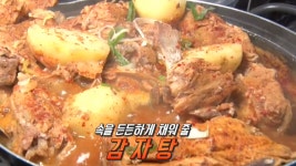 빅데이터로 알아본 서울 최고 감자탕 랭킹! - kakaoTV 빅데이터로 알아본 서울 최고 감자탕 랭킹!