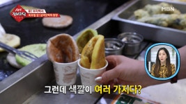 비주얼 갑! 삼색 호떡의 등장 - kakaoTV 비주얼 갑! 삼색 호떡의 등장