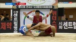 [제33회 전국시·도대항장사씨름대회] 성태용(운송중학교) VS 박주환(무룡중학교) - kakaoTV [제33회 전국시·도대항장사씨름대회] 성태용... 