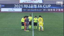 3R 포천 시민축구단 vs 양주 시민축구단, 선수 입장 및 소개 - kakaoTV 3R 포천 시민축구단 vs 양주 시민축구단, 선수 입장 및 소개