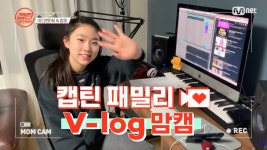 [캡틴] 패밀리 V-log 맘캠 | 팀배틀 미션 준비 #이다현 - kakaoTV [캡틴] 패밀리 V-log 맘캠 | 팀배틀 미션 준비 #이다현