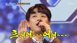 덩실덩실 잔치다 잔치~! 청국장 보이스 이찬원 ‘진또배기’♬ - kakaoTV 덩실덩실 잔치다 잔치~! 청국장 보이스 이찬원 ‘진또배기’♬