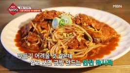 국에서만 봤던 황태는 오늘은 찜으로! - kakaoTV 국에서만 봤던 황태는 오늘은 찜으로!