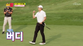 축구인 VS 골프인 설마 버디? 설마가 버디를 잡았다★ TV CHOSUN... VS 골프인 설마 버디? 설마가 버디를 잡았다★ TV CHOSUN 210712... 
