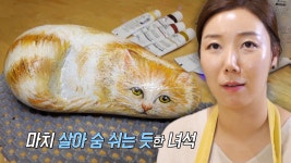 보고 있으면 계속 빠져들게 되는 ‘스톤아트’ 그리는 과정! - kakaoTV 보고 있으면 계속 빠져들게 되는 ‘스톤아트’ 그리는 과정!