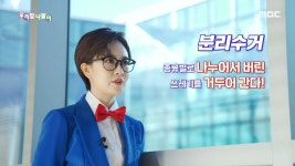 우리말 탐정 - 분리수거/ 분리배출, MBC 210118 방송 - kakaoTV 우리말 탐정 - 분리수거/ 분리배출, MBC 210118 방송