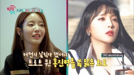 홍진영 등장?! 복숭아 같은 매력 뿜뿜 말투까지 닮은 ‘박성연’ - kakaoTV 홍진영 등장?! 복숭아 같은 매력 뿜뿜 말투까지 닮은 ‘박성연’