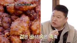 ‘콩닭콩닭’ 출시 시급ㅠㅠ MBN 210228 방송 - kakaoTV 임지호표... 양념치킨, 대박적! ‘콩닭콩닭’ 출시 시급ㅠㅠ MBN 210228 방송