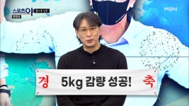 돌아온 삼손 이상열 감독 MBN 210114 방송 - kakaoTV 돌아온 삼손 이상열 감독 MBN 210114 방송