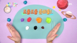 [클레이 쏭쏭] 조물조물 준비물! - kakaoTV [클레이 쏭쏭] 조물조물 준비물!