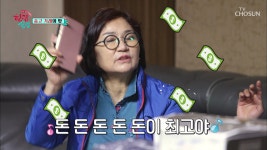 돈돈돈돈 돈이 최고야~♫ 짜릿한 중고 거래의 맛! - kakaoTV 돈돈돈돈 돈이 최고야~♫ 짜릿한 중고 거래의 맛!
