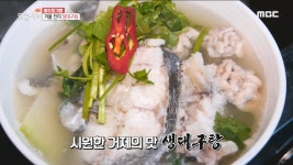한겨울, 든든한 대구탕과 매콤한 묵은지 대구찜! - kakaoTV 한겨울, 든든한 대구탕과 매콤한 묵은지 대구찜!