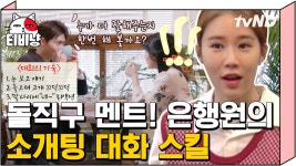 ＂우리 누가 더 잘해주는지 해볼까요?＂첫 만남에 한복 데이트까지 잡아버리기💗 | #선다방 180408 - kakaoTV ＂우리 누가 더 잘해주는지... 