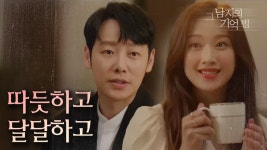 ＂아무 데도 안 간다고 했잖아요.＂ 문가영 안심시켜주는 스윗가이 김동욱♥ - kakaoTV ＂아무 데도 안 간다고 했잖아요.＂ 문가영... 