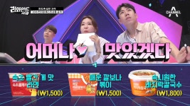 편의점 PB상품 세트를 구성하라! 2018 베스트 상품에는 무엇이 있을까?! - kakaoTV 편의점 PB상품 세트를 구성하라! 2018 베스트 상품에는... 