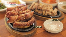 푸짐한 마이산 자연밥상~! 20여 첩 등갈비 한 상♨, MBC 210514... 푸짐한 마이산 자연밥상~! 20여 첩 등갈비 한 상♨, MBC 210514 방송