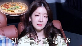 ‘먹고 싶다..’ 정인선, 모둠전 앞에서 서글퍼(?) 지는 마음 - kakaoTV ‘먹고 싶다..’ 정인선, 모둠전 앞에서 서글퍼(?) 지는 마음
