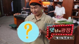 [7월 22일 예고] 세형의 역대급 당근 요리! - kakaoTV [7월 22일 예고] 세형의 역대급 당근 요리!