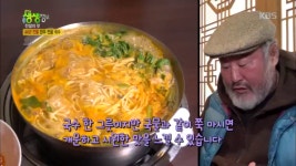 44년 전통 한우 전골 국수 - kakaoTV 44년 전통 한우 전골 국수