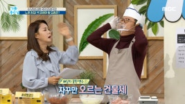 노후 창업 꼭 피해야 할 업종은?, MBC 210121 방송 - kakaoTV 노후 창업 꼭 피해야 할 업종은?, MBC 210121 방송
