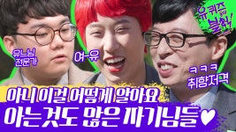 재재가 인터뷰 준비하는 법 & 예능잘알이 말하는 유재석의 수상이력... (킁카킁카) | #Diggle #유퀴즈온더블럭 - kakaoTV 재재가 인터뷰 준비하는... 