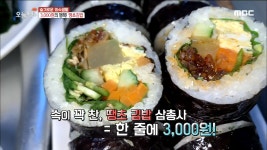 3,000원의 행복! 땡초+진미 볶음=땡초 진미 김밥 - kakaoTV 3,000원의 행복! 땡초+진미 볶음=땡초 진미 김밥