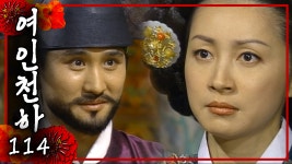 [여인천하] 난 이제 더 이상 어린이가 아니에요🤪이제 중전이... kakaoTV [여인천하] 난 이제 더 이상 어린이가 아니에요🤪이제 중전이... 