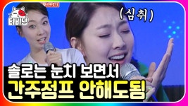 나는 황금 솔로다 5편😂 노래방 가서 어떤 노래도 눈치 안 보고... 5편😂 노래방 가서 어떤 노래도 눈치 안 보고 부를 수 있는 갓 솔로... 