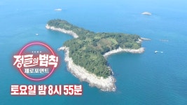 [10월 24일 예고] ‘제로 포인트’에서 생존해야 하는 병만족! - kakaoTV [10월 24일 예고] ‘제로 포인트’에서 생존해야 하는 병만족!