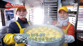 전국을 사로잡은 만두 新 부자의 솜씨! - kakaoTV 전국을 사로잡은 만두 新 부자의 솜씨!