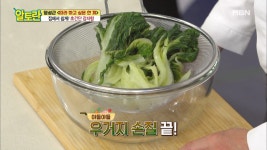 깔끔한 국물이 일품! ＜감자탕＞ 초간단 재료 손질법 - kakaoTV 깔끔한 국물이 일품! ＜감자탕＞ 초간단 재료 손질법