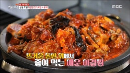 아귀와 갈비의 화끈한 만남! 매운 아갈찜 - kakaoTV 아귀와 갈비의 화끈한 만남! 매운 아갈찜