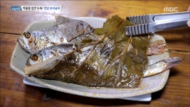 여름철 입맛 도둑! 연잎 보리굴비 - kakaoTV 여름철 입맛 도둑! 연잎 보리굴비