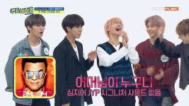 ＂JYP~＂ 시그니처 사운드만 듣고, 곡 맞히는 슼둥이들 - kakaoTV ＂JYP~＂ 시그니처 사운드만 듣고, 곡 맞히는 슼둥이들 