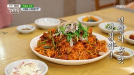 ★전설의 손맛★ 오늘의 요리는~♪ 바다의 보양식이라고도... MBN 210305 방송 - kakaoTV ★전설의 손맛★ 오늘의 요리는~♪ 바다의... 