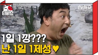 황제성 이름이 '황제'인 이유 여기 다 있다 코빅 황제의 미친 텐션 모음집ㅋㅋㅋ | #코미디빅리그 - kakaoTV 황제성 이름이 '황제'인 이유...