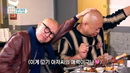 양다리 통구이의 매력에 푹 빠져버린 석천X돈스 쌍라이트 형제 - kakaoTV 양다리 통구이의 매력에 푹 빠져버린 석천X돈스 쌍라이트 형제