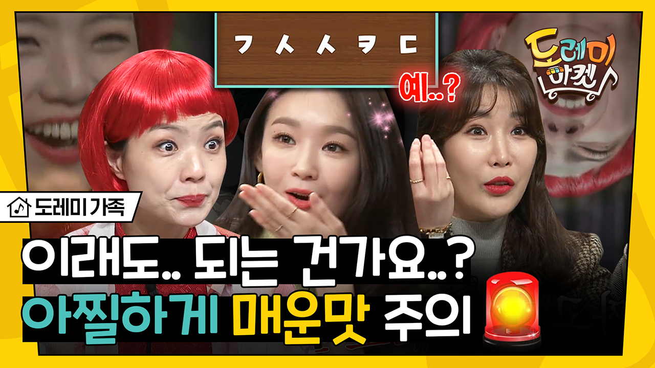 놀라운 토요일, 안영미 ＆ 지예은 유쾌한 받아쓰기 대결！笑폭탄 예고