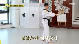 오직 태동 태권도장에서만 볼 수 있는 ‘태극 1장’이 아닌 ‘태주 1장’! MBN 210606 방송 - kakaoTV 오직 태동 태권도장에서만 볼 수... 