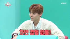 '차인 경험 없어요!' 충격적인 민현의 러브 스토리?! - kakaoTV '차인 경험 없어요!' 충격적인 민현의 러브 스토리?!