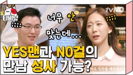 대화가 이어질수록 상반되는 아이콘인 두 사람😢 어떤 만남으로 이루어 질까? | #선다방 - kakaoTV 대화가 이어질수록 상반되는 아이콘인 두... 