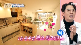 내로남붐이 소개하는 아치울마을의 쿡방 하우스~ - kakaoTV 내로남붐이 소개하는 아치울마을의 쿡방 하우스~