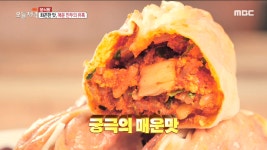매운 만두의 끝판왕! 새빨간 만두의 유혹 매운 만두 - kakaoTV 매운 만두의 끝판왕! 새빨간 만두의 유혹 매운 만두