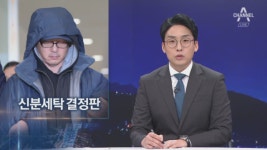 한보 정한근 21년간 해외 도피…동창 이름 4개로 국적세탁 - kakaoTV 한보 정한근 21년간 해외 도피…동창 이름 4개로 국적세탁