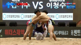 금강장사 결정전-김기수(태안군청) VS 이청수(제주특별자치도청) - kakaoTV 금강장사 결정전-김기수(태안군청) VS 이청수(제주특별자치도청)